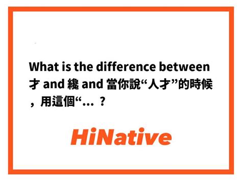 纔乾持家|以前為什麼多用「纔」而少用「才」？